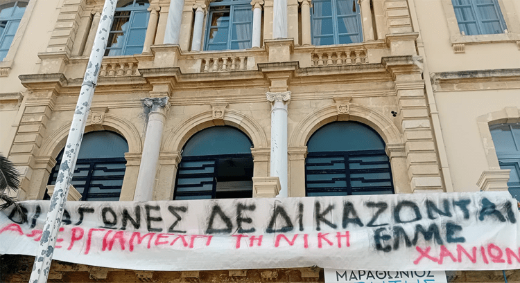 Κλιμάκωση του αγώνα κόντρα στην ποινικοποίηση