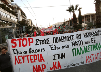 ΝΑΡ: Συναγερμός για αντιπολεμική, αντικυβερνητική, αντιιμπεριαλιστική πάλη!