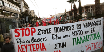 ΝΑΡ: Συναγερμός για αντιπολεμική, αντικυβερνητική, αντιιμπεριαλιστική πάλη!