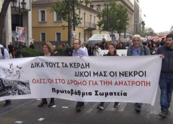 Εργατική Πρωτομαγιά: Tαξική απεργιακή συγκέντρωση στις 11πμ στα Προπύλαια – Ποια πρωτοβάθμια σωματεία καλούν