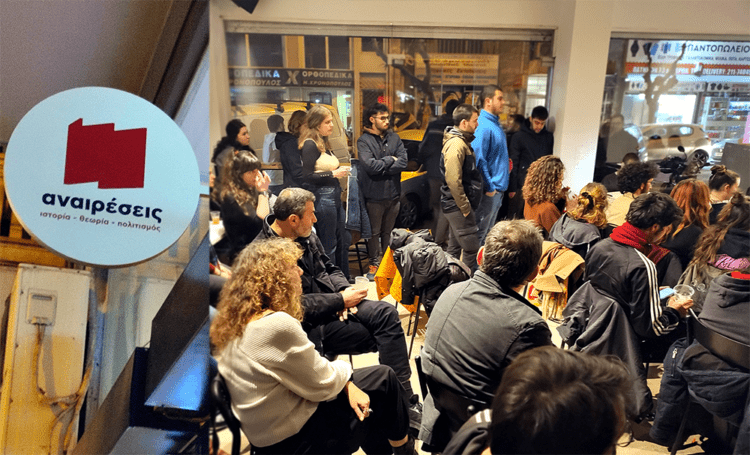 Πλούσιο πρόγραμμα τον Απρίλιο στη λέσχη Αναιρέσεις Αθήνας