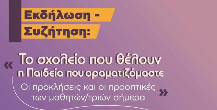 Ατζέντα 20.04