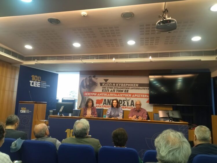 Η ΕΕ είναι το καρτέλ των ευρωπαίων καπιταλιστών