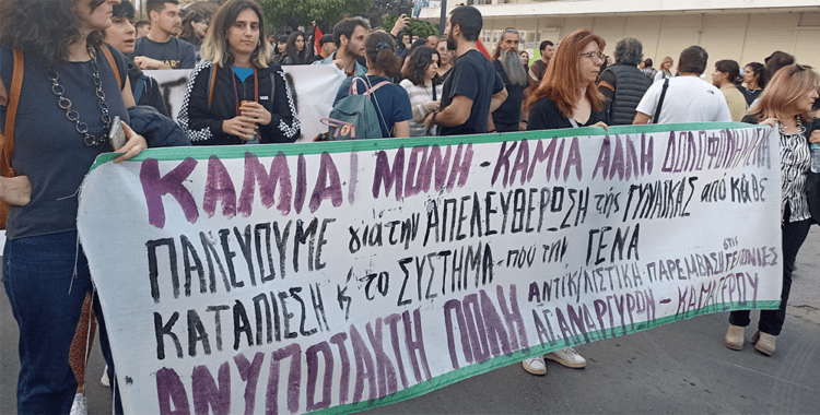 Ανυπότακτη Πόλη Αγ. Αναργύρων-Καματερού: Καμία άλλη δολοφονημένη-Η αλληλεγγύη το όπλο μας
