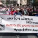Απεργία 17 Απρίλη: Στους δρόμους για αυξήσεις μισθών και συλλογικές συμβάσεις