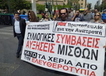 Απεργία ΜΜΕ: «Τη σύμβαση θα πάρουμε με τον τσαμπουκά!» – Συγκέντρωση και πορεία εργαζομένων χωρίς τις Ενώσεις