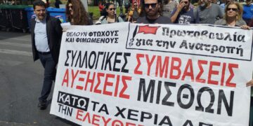 Απεργία ΜΜΕ: «Τη σύμβαση θα πάρουμε με τον τσαμπουκά!» – Συγκέντρωση και πορεία εργαζομένων χωρίς τις Ενώσεις