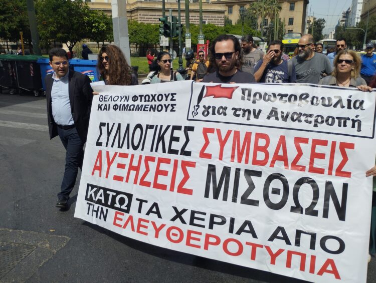 Απεργία ΜΜΕ: «Τη σύμβαση θα πάρουμε με τον τσαμπουκά!» – Συγκέντρωση και πορεία εργαζομένων χωρίς τις Ενώσεις