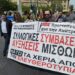Απεργία ΜΜΕ: «Τη σύμβαση θα πάρουμε με τον τσαμπουκά!» – Συγκέντρωση και πορεία εργαζομένων χωρίς τις Ενώσεις