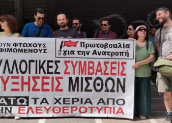 Απεργία ΜΜΕ: «Τη σύμβαση θα πάρουμε με τον τσαμπουκά!» – Συγκέντρωση και πορεία εργαζομένων χωρίς τις Ενώσεις