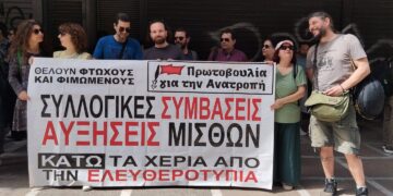 Απεργία ΜΜΕ: «Τη σύμβαση θα πάρουμε με τον τσαμπουκά!» – Συγκέντρωση και πορεία εργαζομένων χωρίς τις Ενώσεις