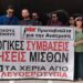 Απεργία ΜΜΕ: «Τη σύμβαση θα πάρουμε με τον τσαμπουκά!» – Συγκέντρωση και πορεία εργαζομένων χωρίς τις Ενώσεις