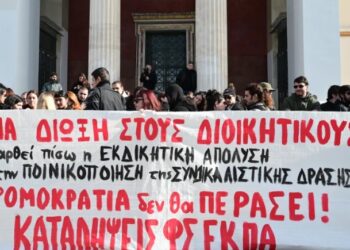 ΕΚΠΑ: Συγκέντρωση ενάντια στην απόλυση του συνδικαλιστή Δ.Α. στα Προπύλαια την Παρασκευή