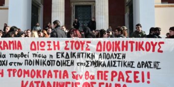ΕΚΠΑ: Συγκέντρωση ενάντια στην απόλυση του συνδικαλιστή Δ.Α. στα Προπύλαια την Παρασκευή