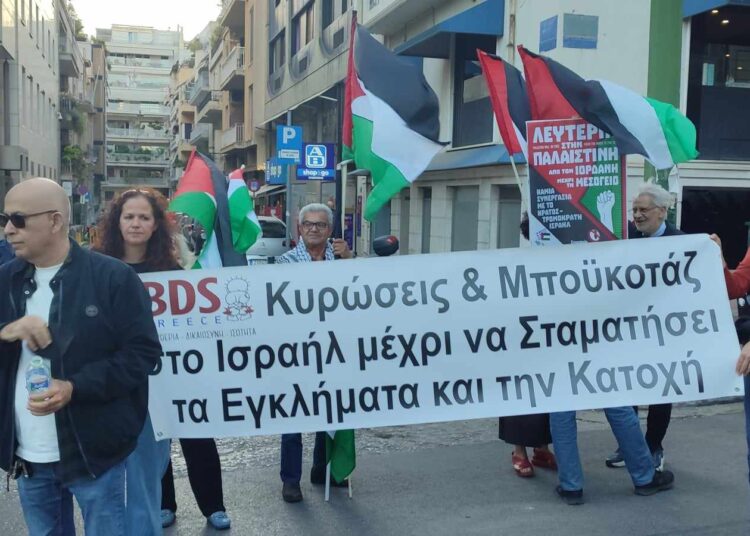 Διαδήλωση στη γερμανική πρεσβεία ενάντια στην προκλητική απαγόρευση συνεδρίου υπέρ της Παλαιστίνης (φώτο)