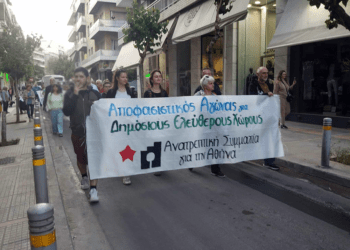 Συγκέντρωση διαμαρτυρίας ενάντια στη λεηλασία του Μητροπολιτικού Πάρκου Γουδή (φωτό)