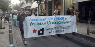 Συγκέντρωση διαμαρτυρίας ενάντια στη λεηλασία του Μητροπολιτικού Πάρκου Γουδή (φωτό)
