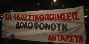 ΑΝΤΑΡΣΥΑ: Όχι στην ιδιωτικοποίηση των υδάτων στη Θεσσαλία – Το νερό είναι δημόσιο αγαθό!