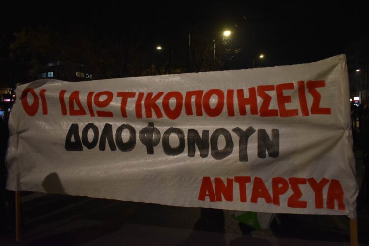 ΑΝΤΑΡΣΥΑ: Όχι στην ιδιωτικοποίηση των υδάτων στη Θεσσαλία – Το νερό είναι δημόσιο αγαθό!