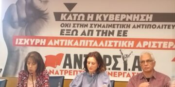 ΑΝΤΑΡΣΥΑ-Ανατρεπτική Συνεργασία για να μαυρίσουμε κυβέρνηση-ΕΕ και να χαλάσουμε τα σχέδια της συναίνεσης και της μισής αντίστασης