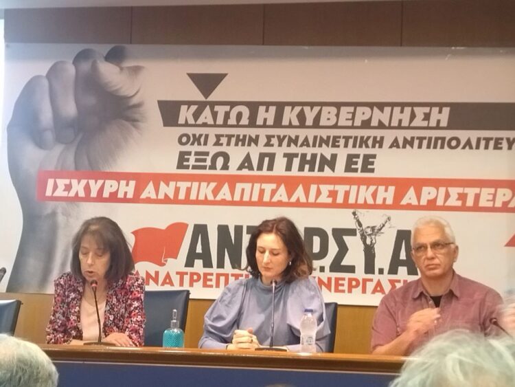 ΑΝΤΑΡΣΥΑ-Ανατρεπτική Συνεργασία για να μαυρίσουμε κυβέρνηση-ΕΕ και να χαλάσουμε τα σχέδια της συναίνεσης και της μισής αντίστασης