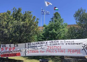 Πανεπιστήμιο Πάτρας: Παλαιστινιακή σημαία στην Πρυτανεία – Δράση αλληλεγγύης φοιτητών και εργαζόμενων (εικόνες)