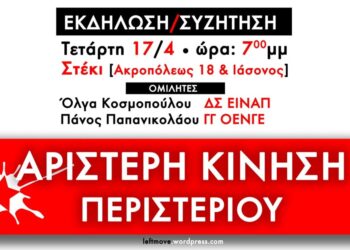 Ατζέντα 13.04