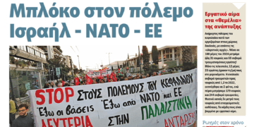Διαβάστε στο Πριν που κυκλοφορεί το διήμερο 20-21 Απριλίου