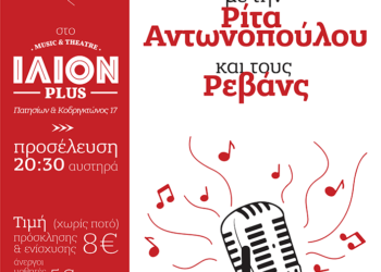 Αυτή την Κυριακή, 7 Απριλίου, η μουσική βραδιά του Πριν