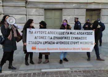 Εθνική Τράπεζα: Στον τζόγο οι εισφορές των εργαζόμενων