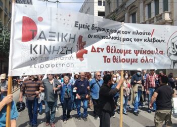 Εργατική Πρωτομαγιά: Ημέρα απεργίας, όχι μεταφερόμενης «κρατικής» αργίας