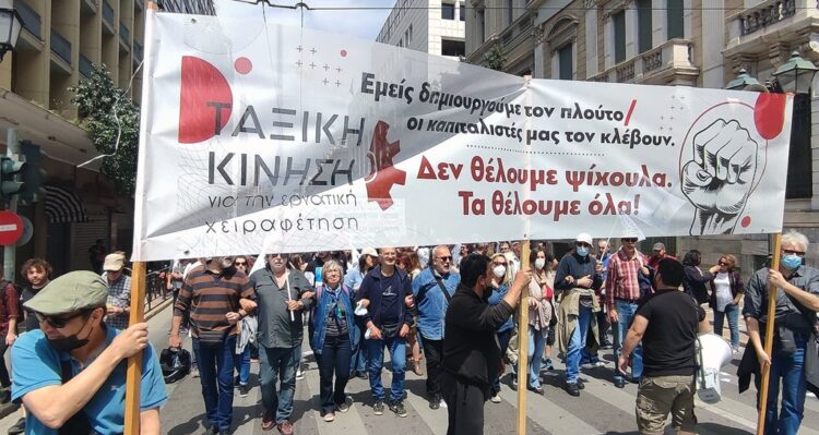 Εργατική Πρωτομαγιά: Ημέρα απεργίας, όχι μεταφερόμενης «κρατικής» αργίας