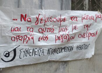 Η Συνέλευση Αγωνιζόμενων Ηθοποιών στην εκλογική μάχη (26/4-29/4)