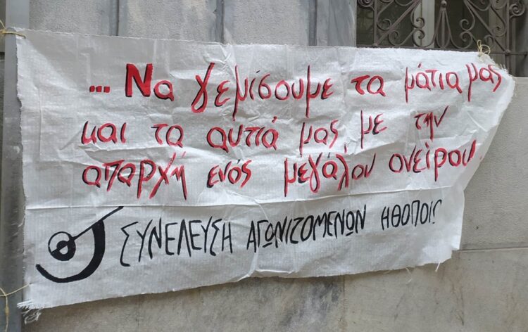 Η Συνέλευση Αγωνιζόμενων Ηθοποιών στην εκλογική μάχη (26/4-29/4)