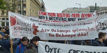 Εργατική Πρωτομαγιά: Tαξική απεργιακή συγκέντρωση στις 11πμ στα Προπύλαια – Ποια πρωτοβάθμια σωματεία καλούν
