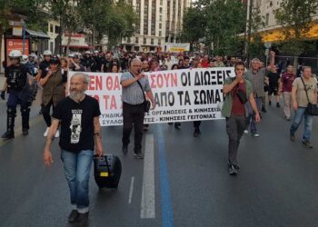 Πορεία ενάντια στις διώξεις εκπαιδευτικών, φοιτητών και εργαζομένων για συνδικαλιστική δράση