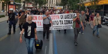 Πορεία ενάντια στις διώξεις εκπαιδευτικών, φοιτητών και εργαζομένων για συνδικαλιστική δράση