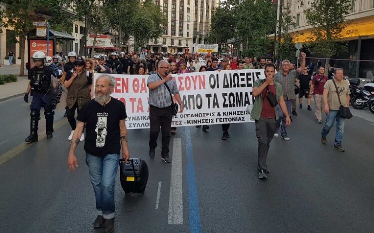 Πορεία ενάντια στις διώξεις εκπαιδευτικών, φοιτητών και εργαζομένων για συνδικαλιστική δράση