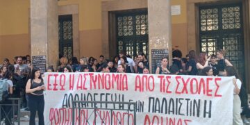 Η ΑΝΤΑΡΣΥΑ καταγγέλλει την αστυνομική εισβολή στη Νομική, στην κατάληψη αλληλεγγύης στην Παλαιστίνη