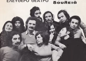 Άννα Παναγιωτοπούλου: Αντίο σε μια μοναδική ηθοποιό