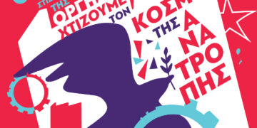 Αναιρέσεις: Κόντρα στον καιρό επιστρέφει ο τριήμερος σταθμός στην καλοκαιρινή Αθήνα στο Θέατρο Βράχων