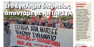 Διαβάστε στο Πριν που κυκλοφορεί το διήμερο 11-12 Μάη