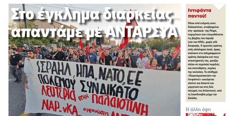 Διαβάστε στο Πριν που κυκλοφορεί το διήμερο 11-12 Μάη