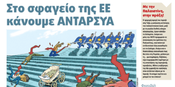 Διαβάστε στο Πριν που κυκλοφορεί το διήμερο 25-26 Μάη