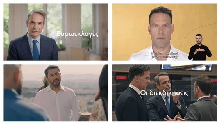 Κομματική διαφήμιση 5 εκατ. ευρώ στην ΤV, μέσα σε 15 μέρες!