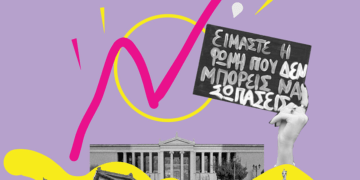 Κυκλοφορεί το νέο τεύχος του Περιοδικού Αναιρέσεις | Τεύχος 44 – Άνοιξη 2024