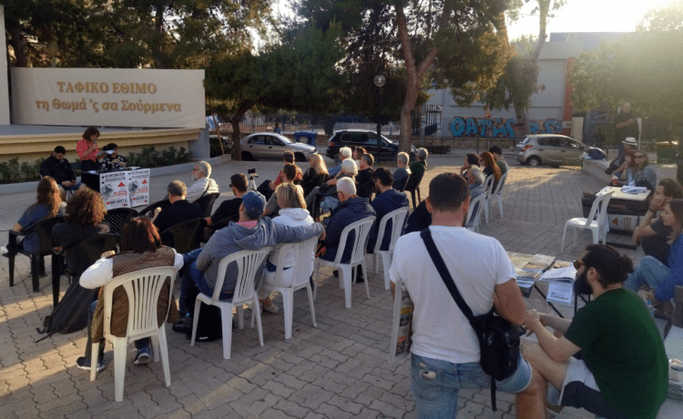 ΑΝΤΑΡΣΥΑ-Ανατρεπτική Συνεργασία: Εξορμήσεις και εκδηλώσεις πανελλαδικά