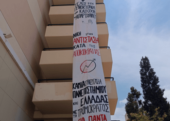 Η πολεμική έρευνα ως κρίσιμο πεδίο πολιτικής σύγκρουσης στα πανεπιστήμια