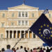Τα ελληνικά κόμματα και η Αριστερά απέναντι στην ΕΕ