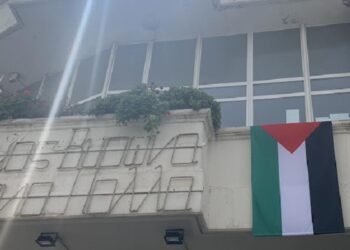 Βύρωνας: Ανάρτηση παλαιστινιακής σημαίας στο δημαρχείο με πρωτοβουλία της Αγωνιστικής Εκλογικής Συμπόρευσης